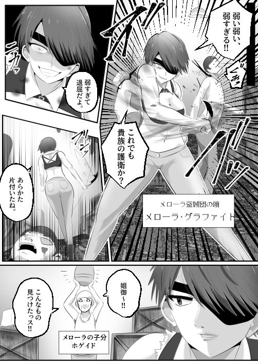 憑依！エロい姐御のカラダいらないなら貰っちゃうっすよ サンプル1ページ目