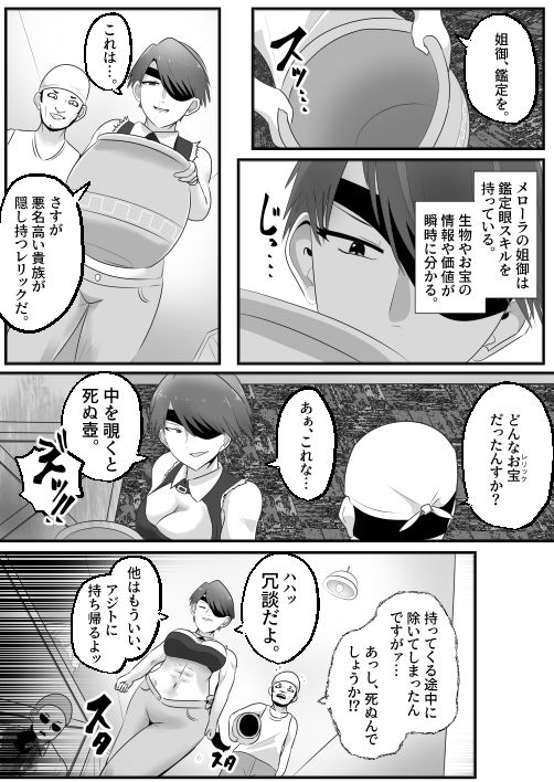憑依！エロい姐御のカラダいらないなら貰っちゃうっすよ サンプル2ページ目