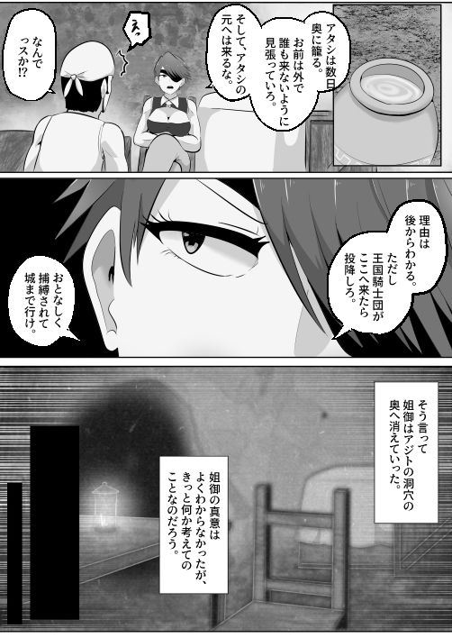 憑依！エロい姐御のカラダいらないなら貰っちゃうっすよ サンプル3ページ目