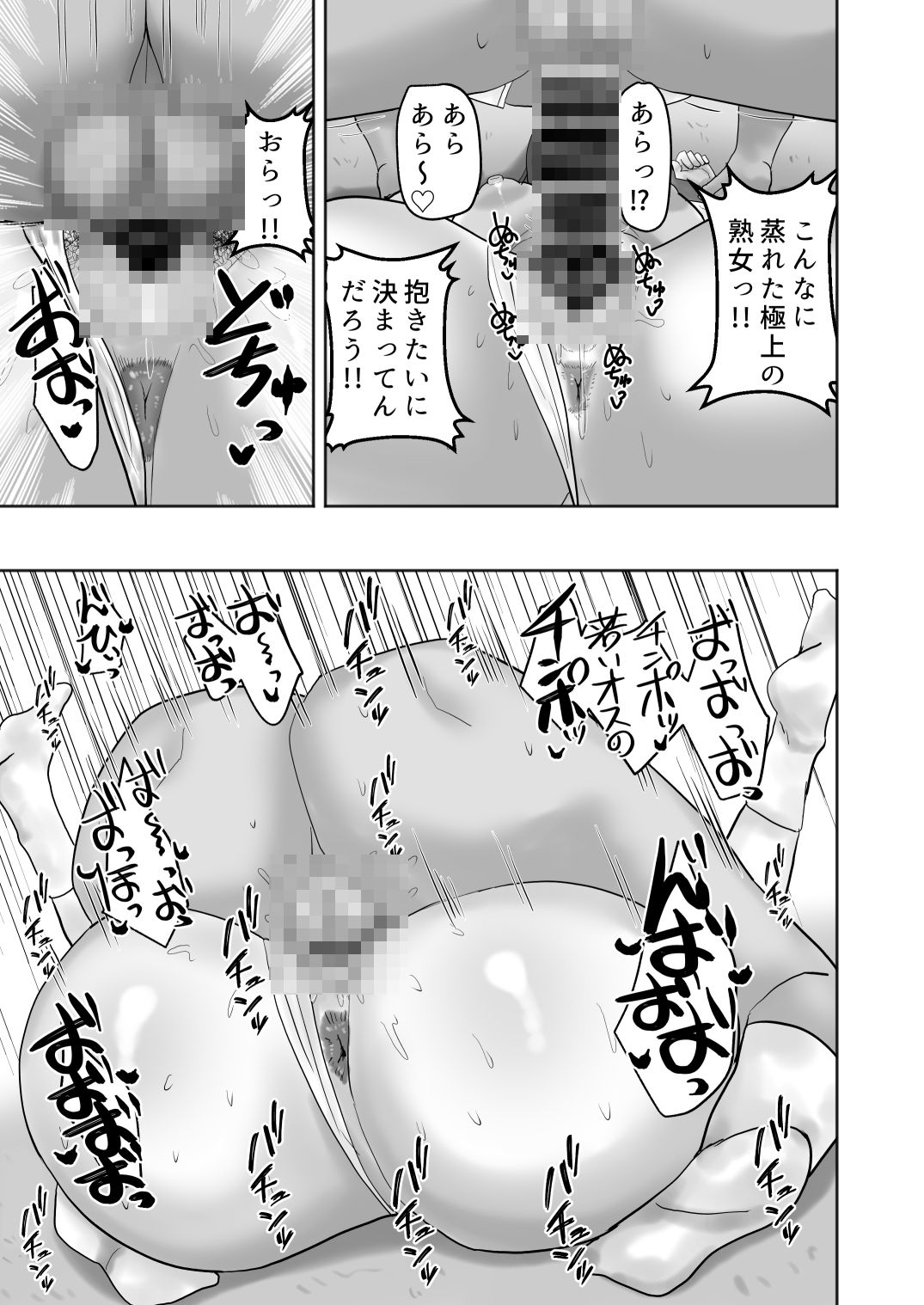 ある村のお祭りに参加したらドスケベなお祭りだった サンプル9ページ目