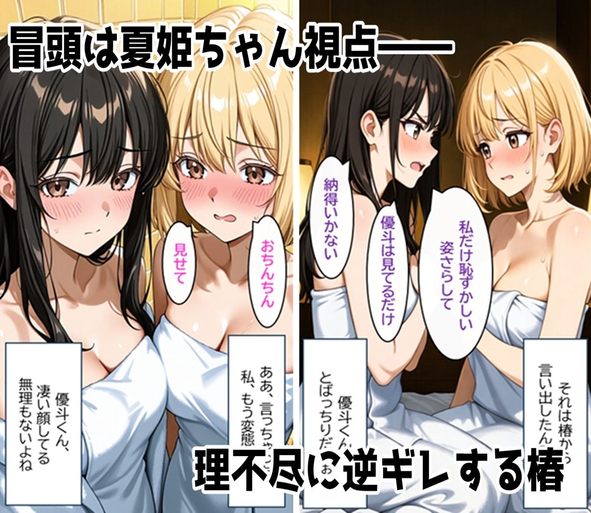 無防備すぎる同級生に、理性が追いつかなかった話 第7話「親友に奪われて、後輩に捕まった」 サンプル1ページ目