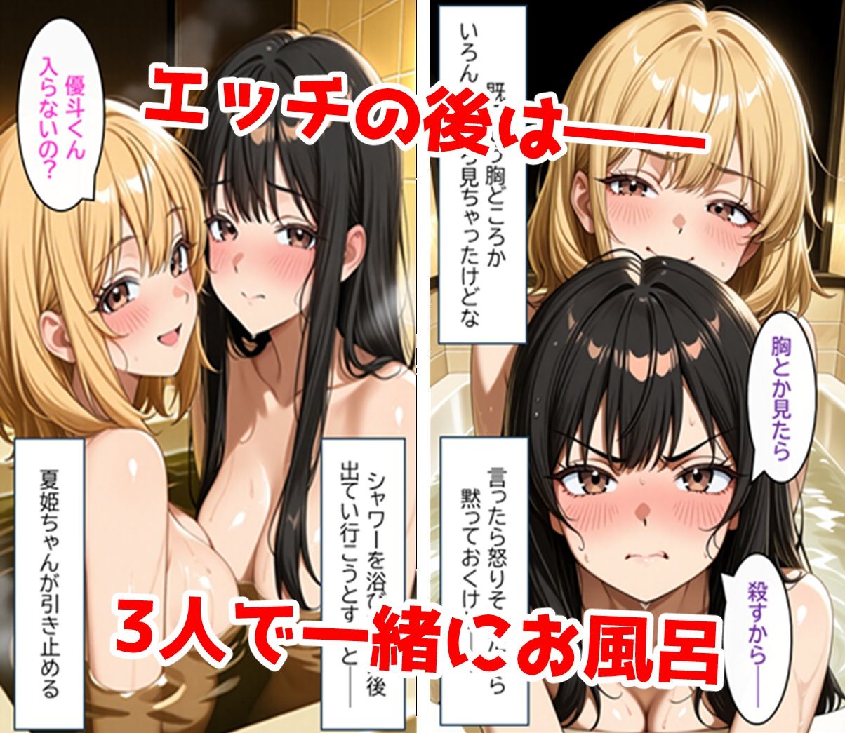 無防備すぎる同級生に、理性が追いつかなかった話 第7話「親友に奪われて、後輩に捕まった」 サンプル8ページ目