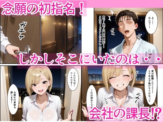 デリヘルに転職希望の新卒ギャルにわからせ本気SEXする話 サンプル2ページ目