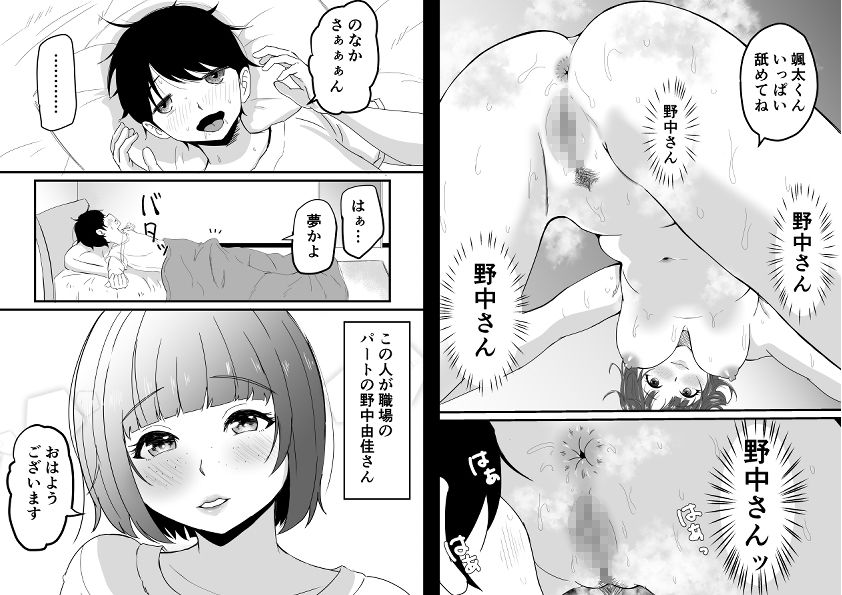 アナニー派人妻初アナルセックスして旦那と通話中に寝取られる サンプル1ページ目