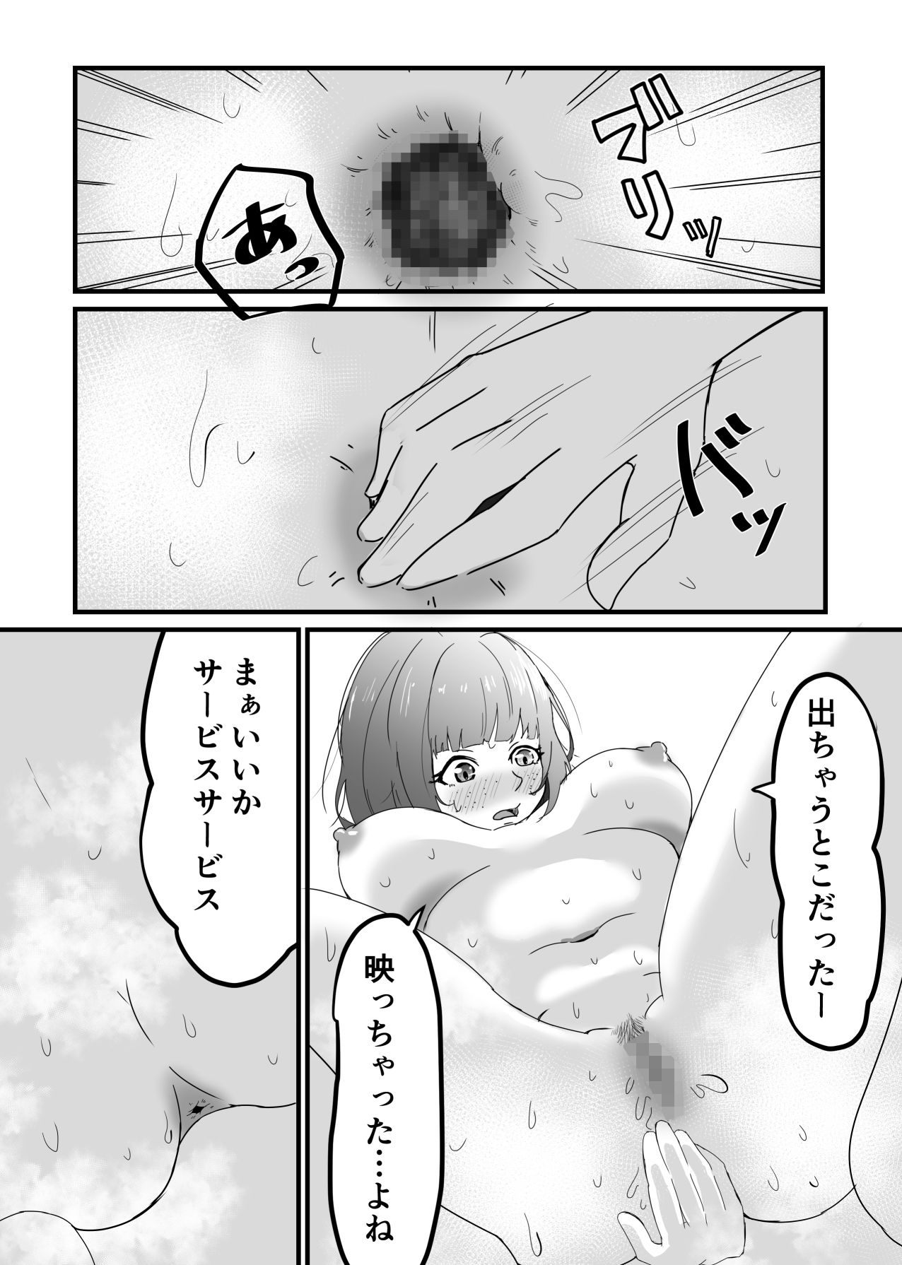 アナニー派人妻初アナルセックスして旦那と通話中に寝取られる サンプル5ページ目