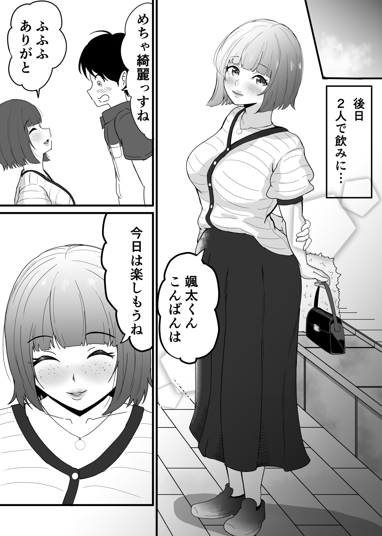 アナニー派人妻初アナルセックスして旦那と通話中に寝取られる サンプル8ページ目