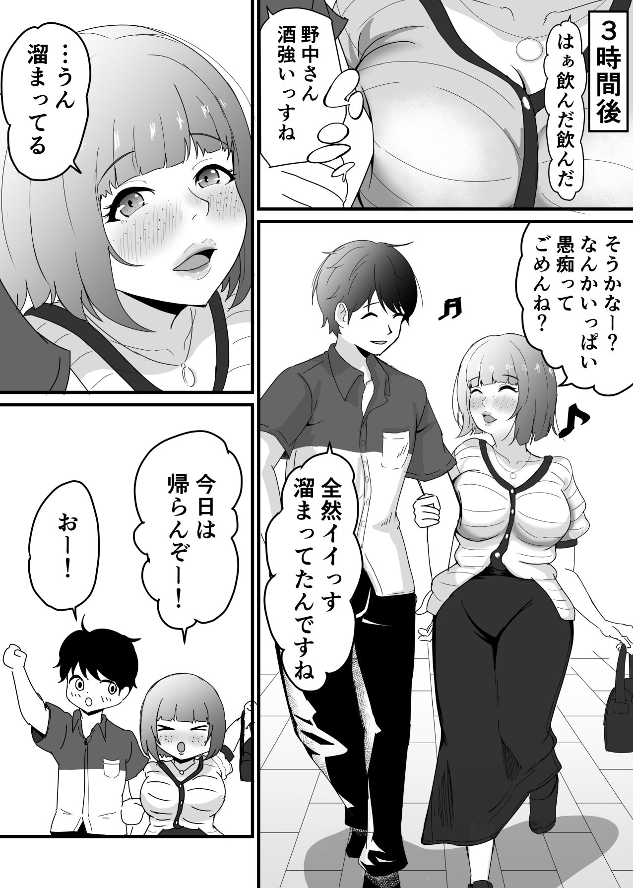アナニー派人妻初アナルセックスして旦那と通話中に寝取られる サンプル9ページ目