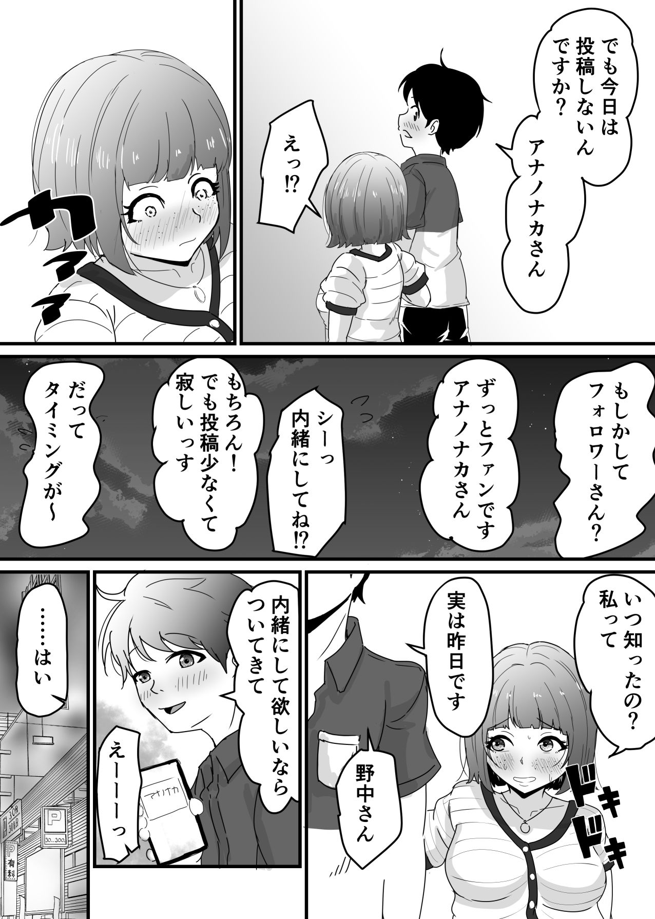 アナニー派人妻初アナルセックスして旦那と通話中に寝取られる サンプル10ページ目