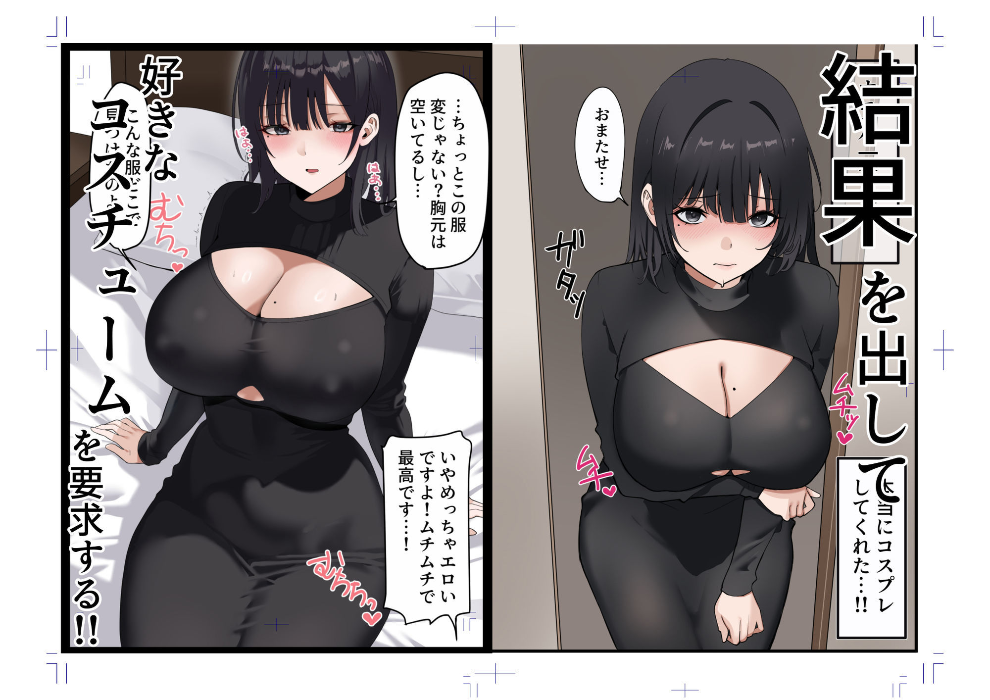 部下の成績が爆上がりする理由 サンプル4ページ目