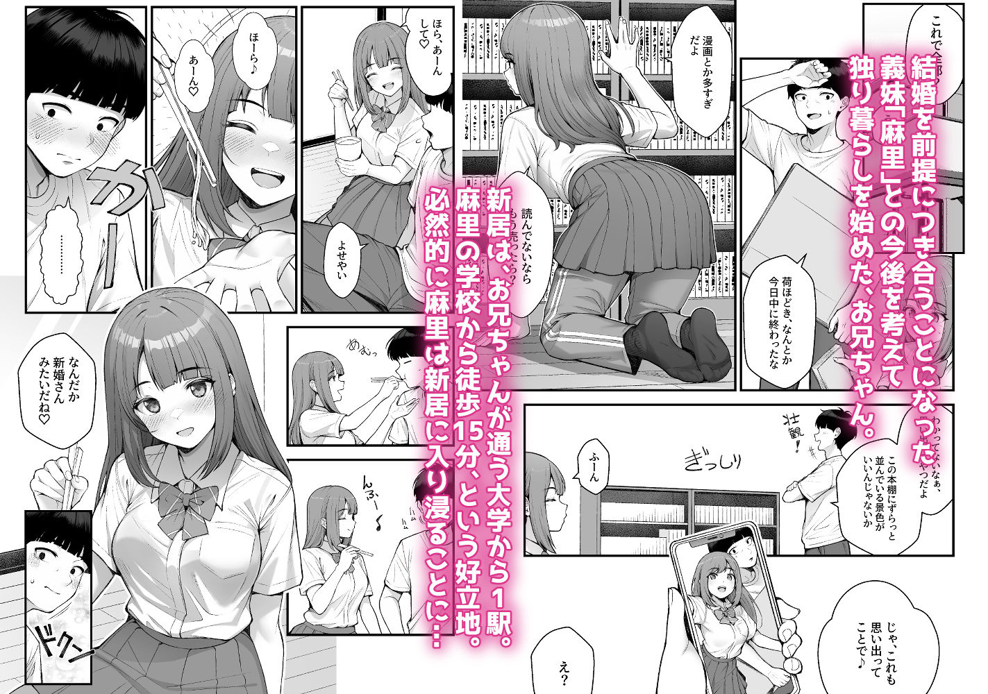 義理ですからっ3 サンプル1ページ目