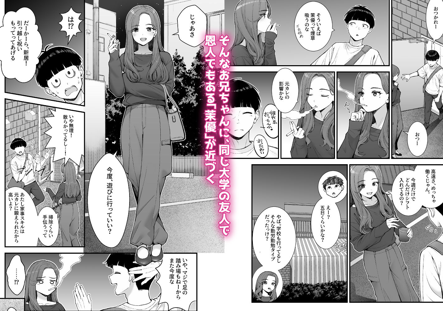 義理ですからっ3 サンプル5ページ目
