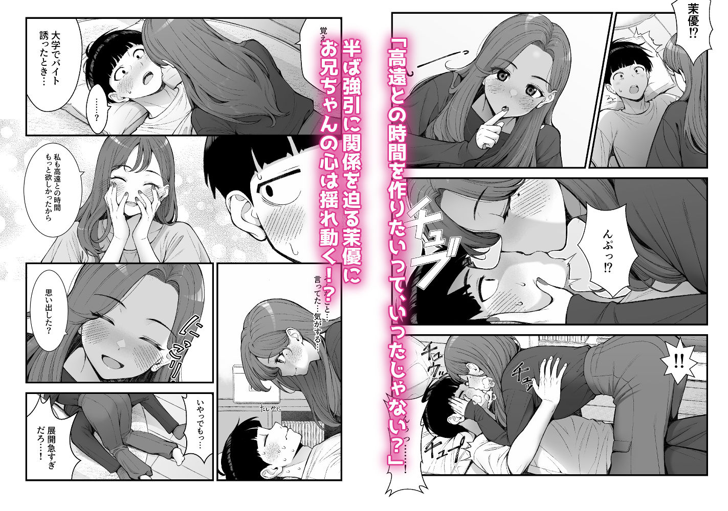 義理ですからっ3 サンプル6ページ目
