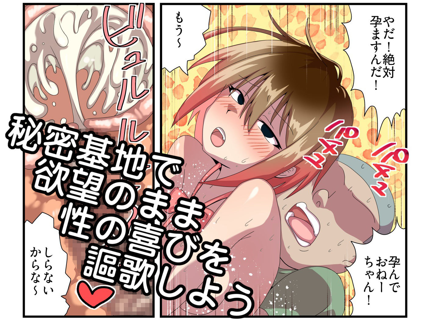 僕の秘密基地にダウナー系ギャルが住み着いちゃった話 サンプル5ページ目