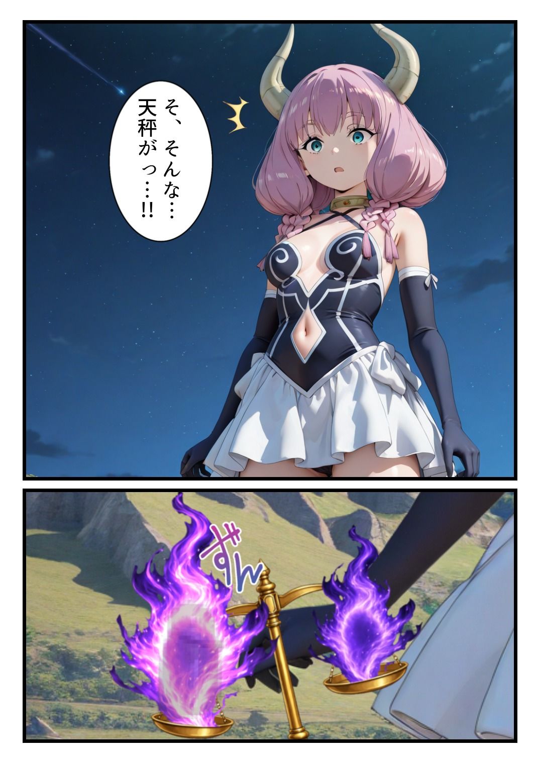 敗北の七崩賢〜魔力勝負に負けたアウラに命令してみた〜 サンプル6ページ目