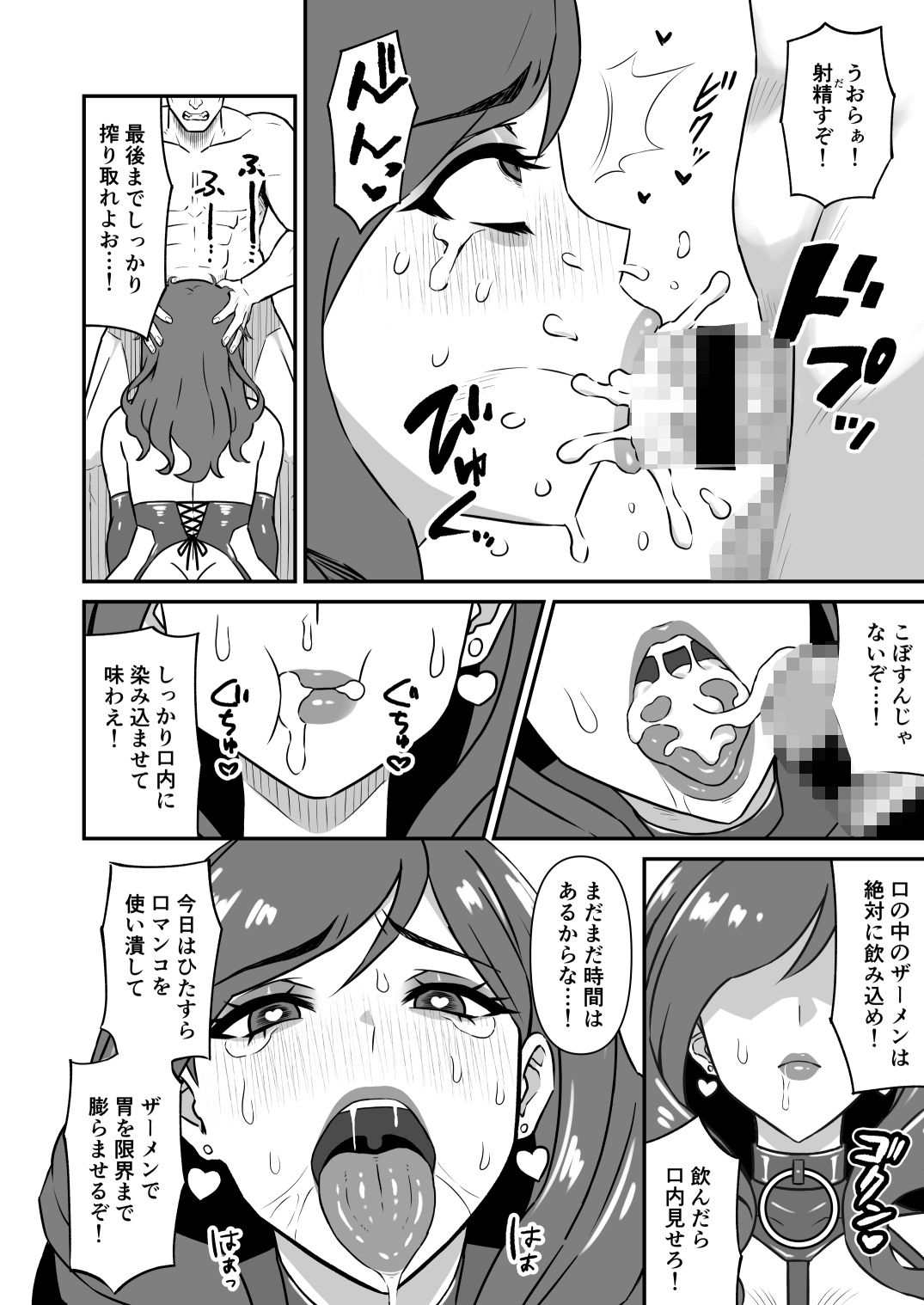 人妻改牢 〜旦那想いの人妻は催●で淫らな風俗嬢へ変わり果てる〜 サンプル3ページ目