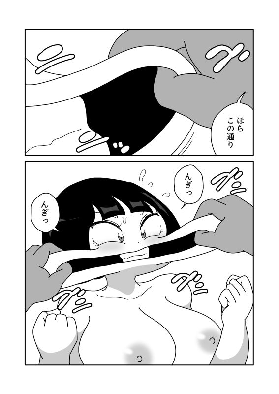口を柔軟にして身体を全部入れる サンプル3ページ目