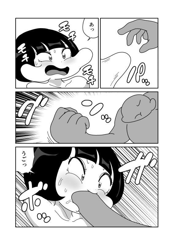 口を柔軟にして身体を全部入れる サンプル5ページ目