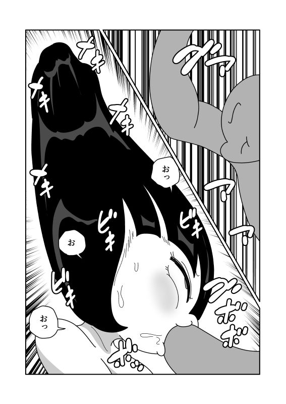 口を柔軟にして身体を全部入れる サンプル6ページ目