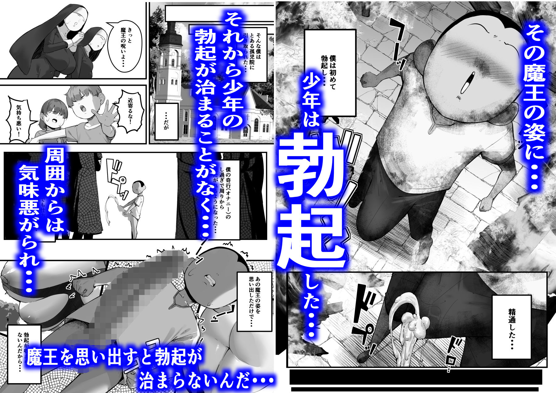 性剣伝説  性剣に選ばれた僕、魔王を肉便器にしちゃう サンプル2ページ目