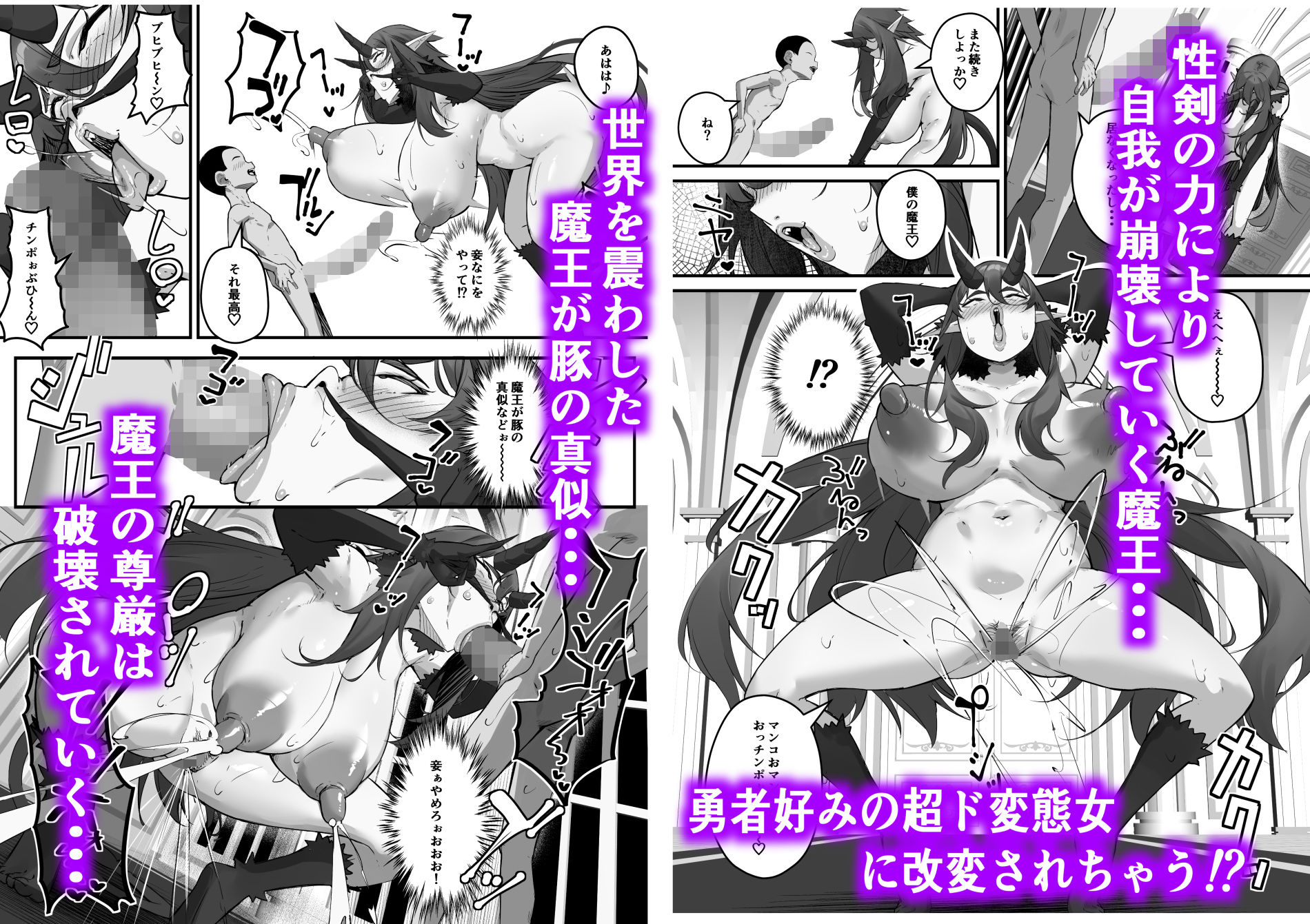 性剣伝説  性剣に選ばれた僕、魔王を肉便器にしちゃう サンプル9ページ目