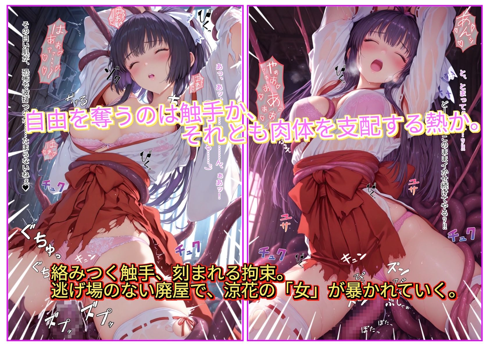 みこみこくえすと  退魔巫女とハメて凌●・調教・奴●化を目指せ！！  第二話  〜陥落の序曲・汚される聖域〜 サンプル5ページ目