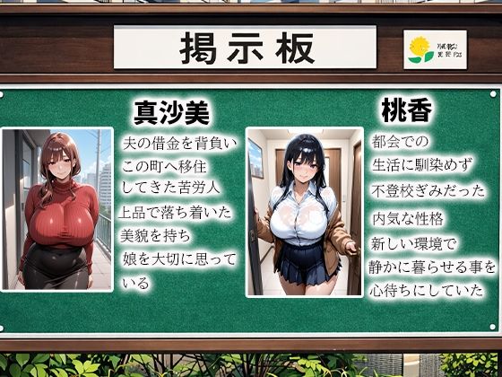 孕ませ親子丼〜引っ越ししたら会長に孕まされました〜 サンプル1ページ目