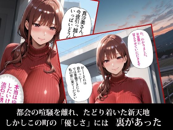 孕ませ親子丼〜引っ越ししたら会長に孕まされました〜 サンプル2ページ目