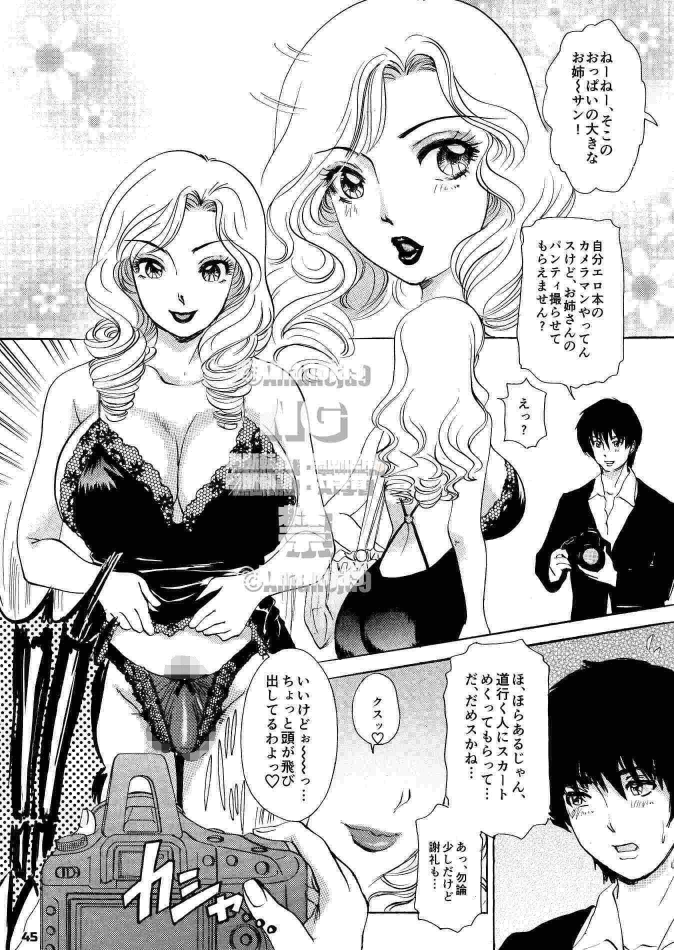 T.S. I Love You…The Final 〜これでヌキ止めっ！〜復刻版 サンプル3ページ目
