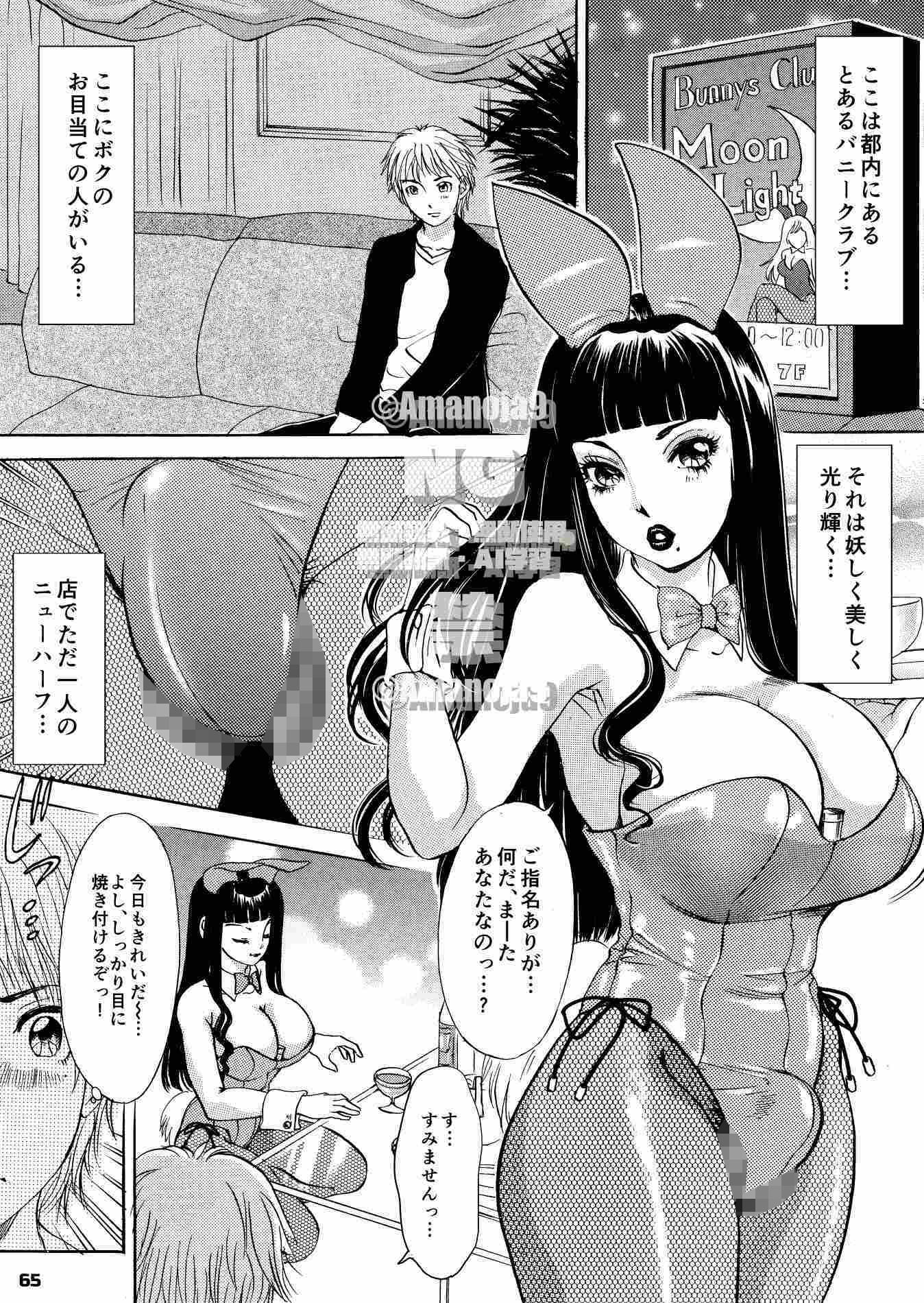 T.S. I Love You…The Final 〜これでヌキ止めっ！〜復刻版 サンプル4ページ目