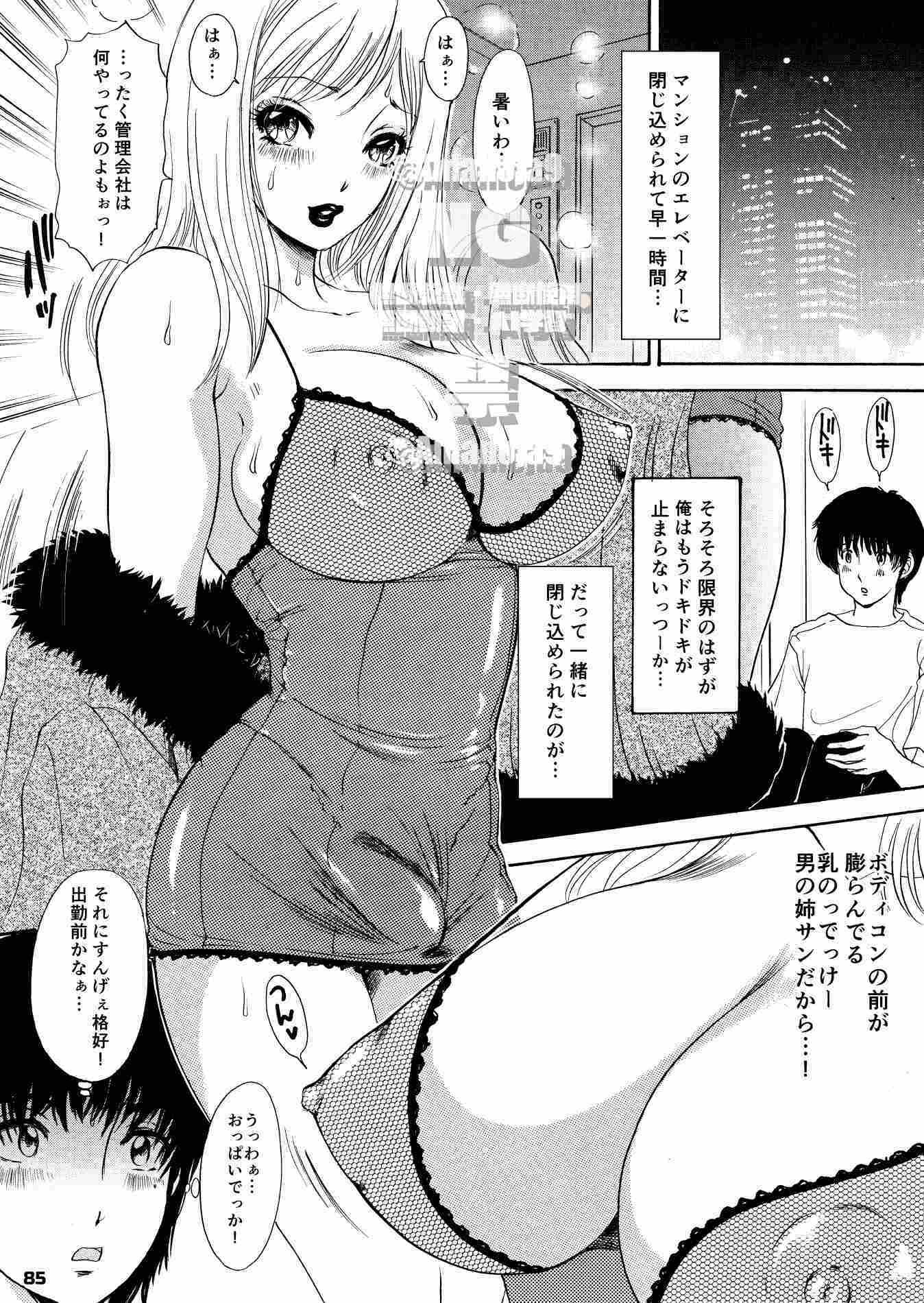 T.S. I Love You…The Final 〜これでヌキ止めっ！〜復刻版 サンプル5ページ目