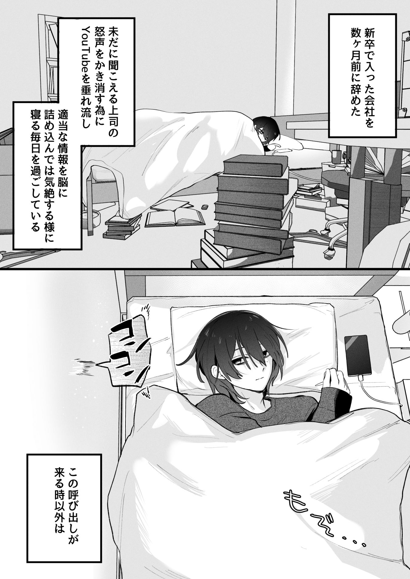 ふたなり妹の性処理でイッてるなんてバレたくない！！ サンプル1ページ目