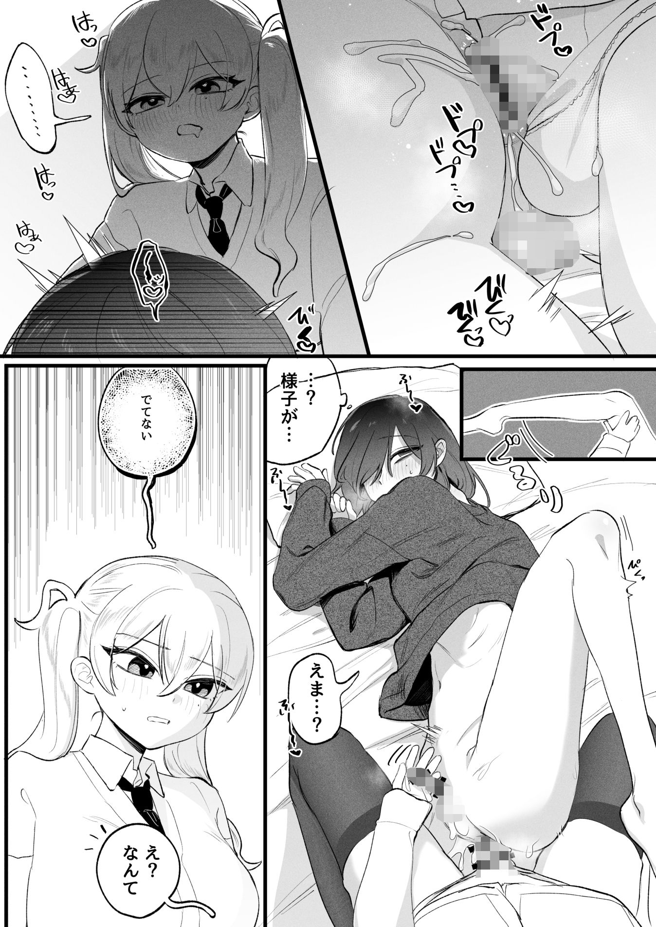 ふたなり妹の性処理でイッてるなんてバレたくない！！ サンプル7ページ目