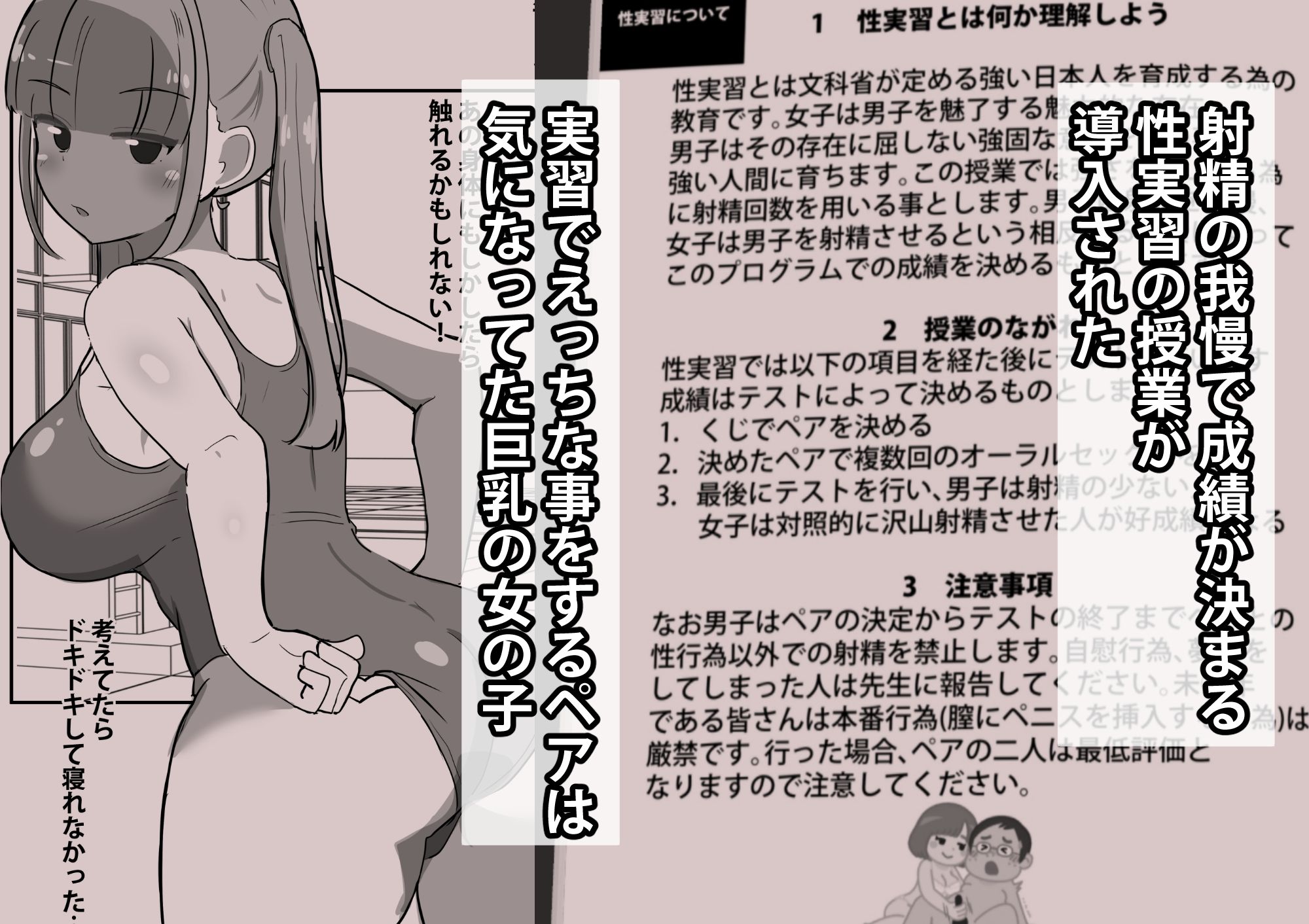 クラスの女子が強すぎるっ！ サンプル1ページ目