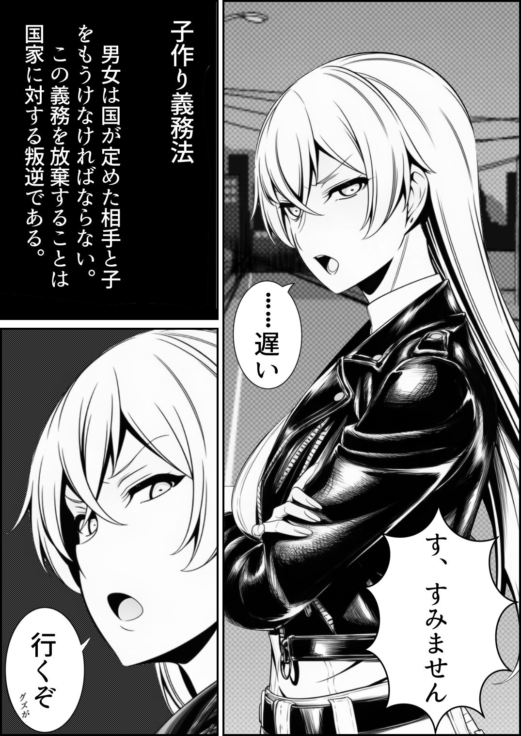 最強チャンピオンをモノにしたい サンプル1ページ目