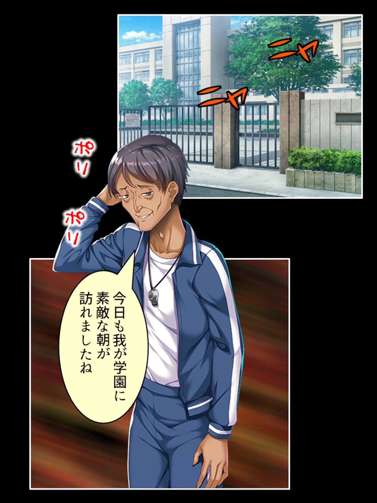 貧弱ゲス教師が性欲旺盛な若者に成り変わって寝技指導！ ＜総集編＞ サンプル1ページ目