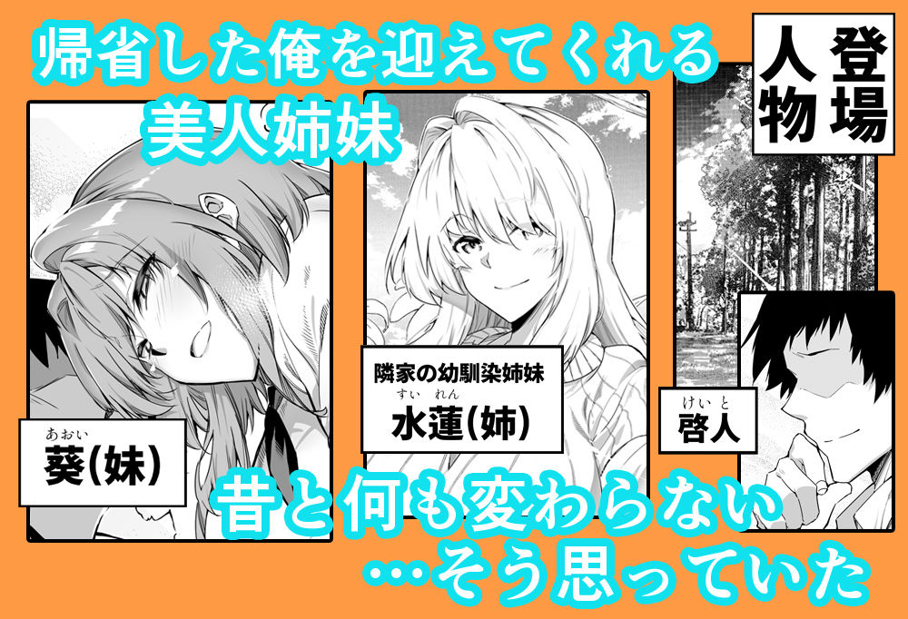 夏のヤリなおし総集編＋夏の息ヌキ サンプル2ページ目
