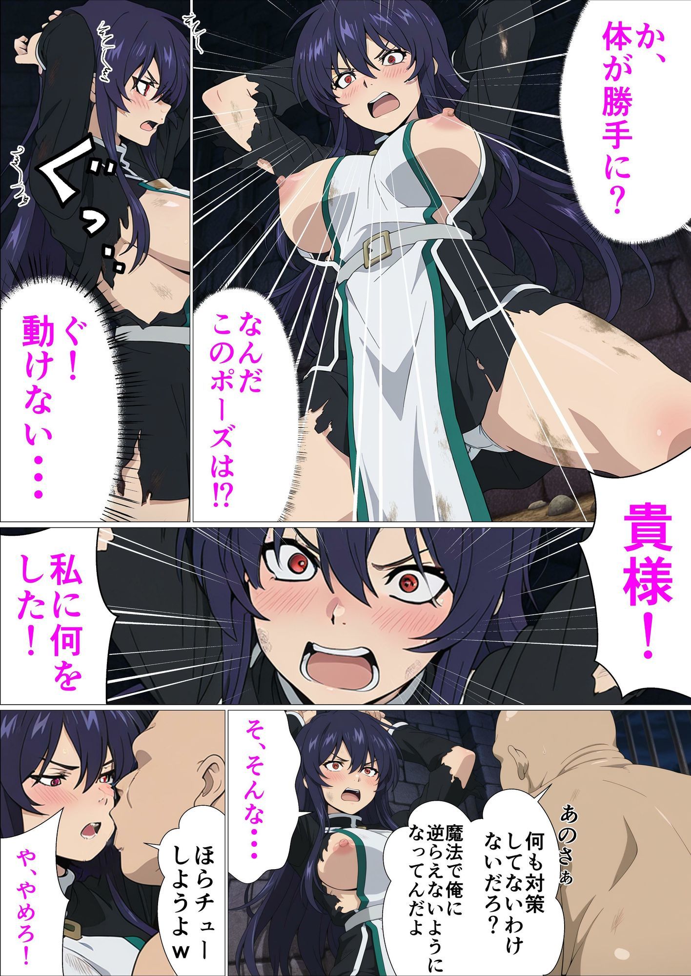 おチンポの刑に処す〜頭をなでれば何でもいう事をきく女を拾った〜 サンプル6ページ目