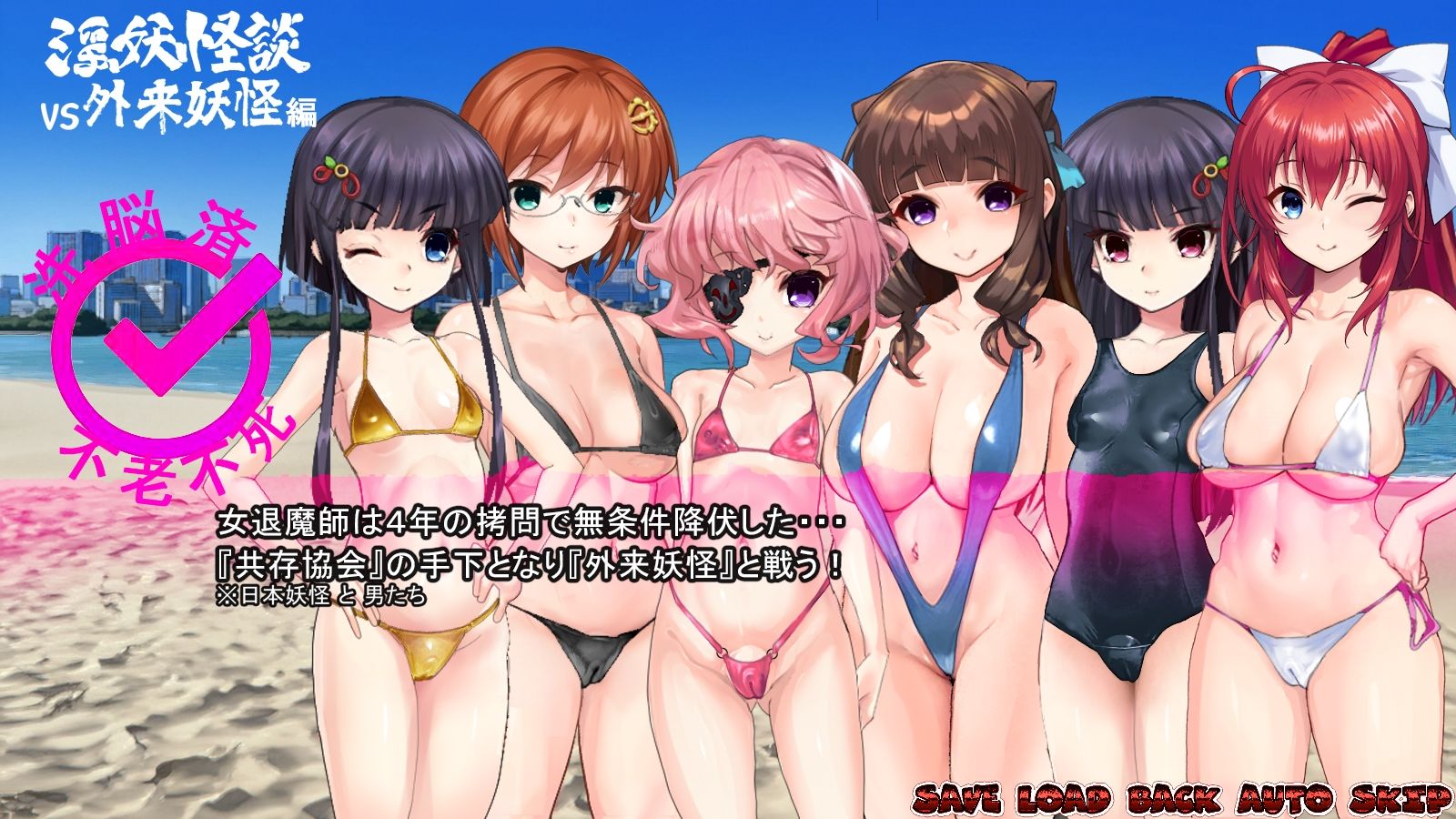 淫妖怪談  砲台場ビーチ退魔録 サンプル5ページ目