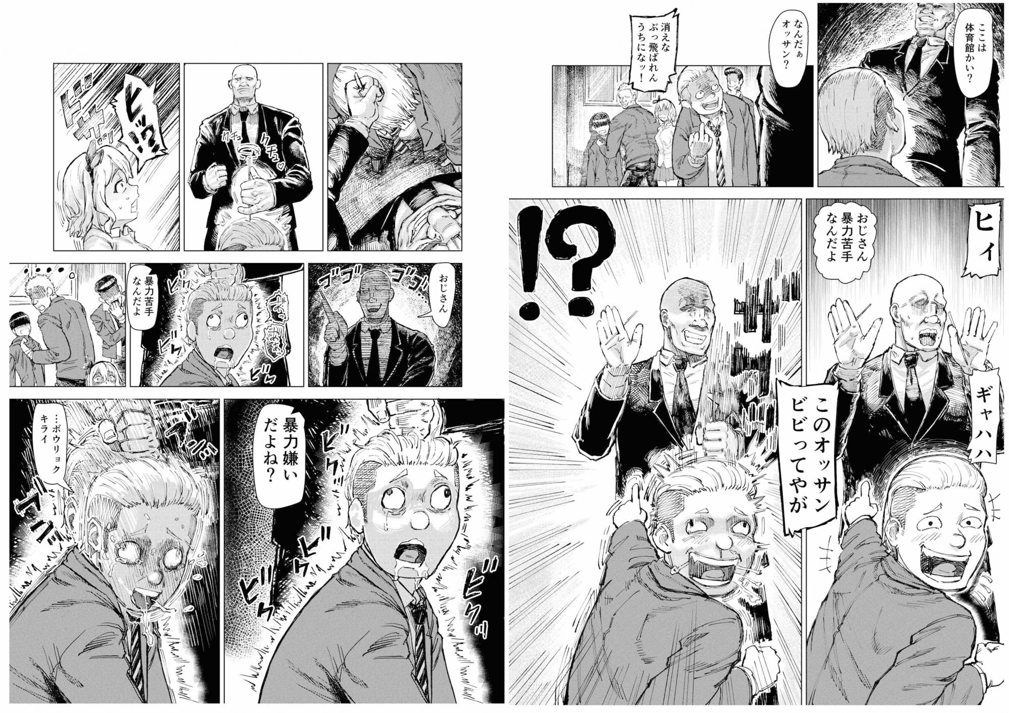 学校催●  体育編 サンプル2ページ目