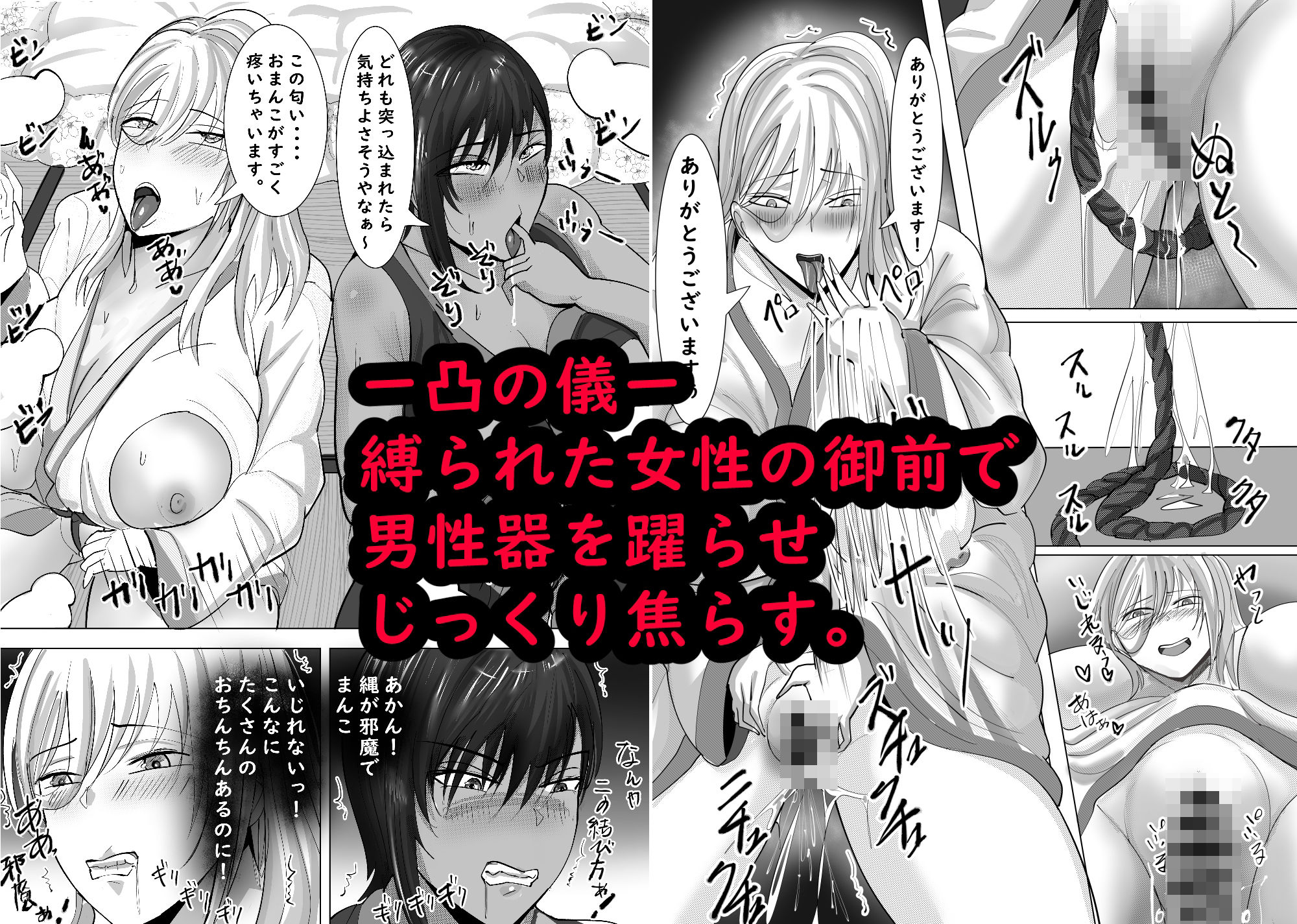 寝取られ村  古桜村の黒い冬 サンプル8ページ目