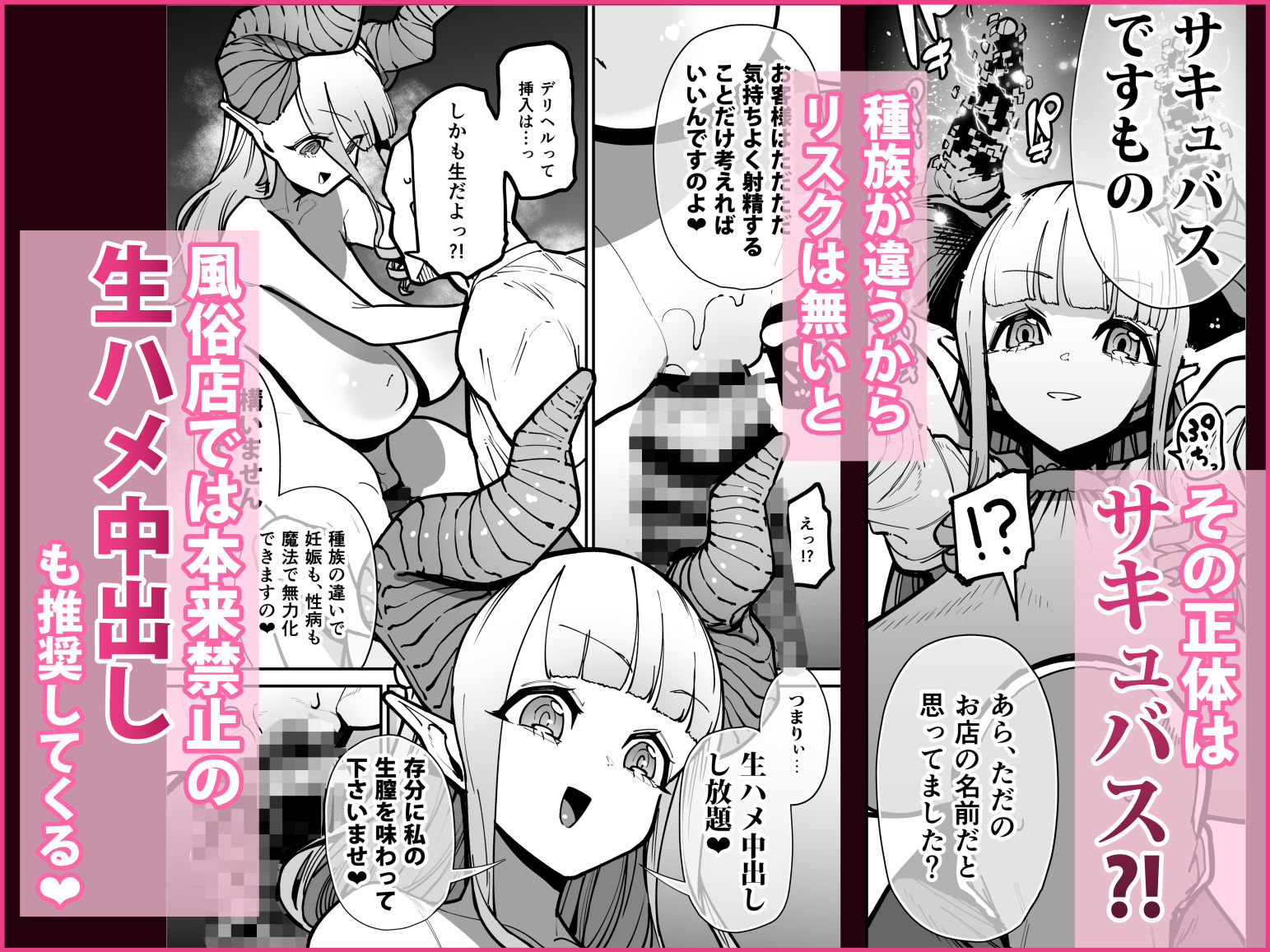 デリヘルお嬢様 〜サキュバス令嬢がデリヘルに修行に来ました〜 サンプル3ページ目
