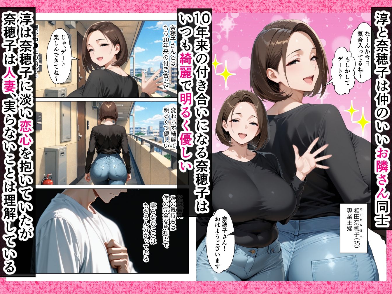 僕のデカチンコンプレックスを克服するため隣家のむちむち人妻と本気セックスします！ サンプル1ページ目
