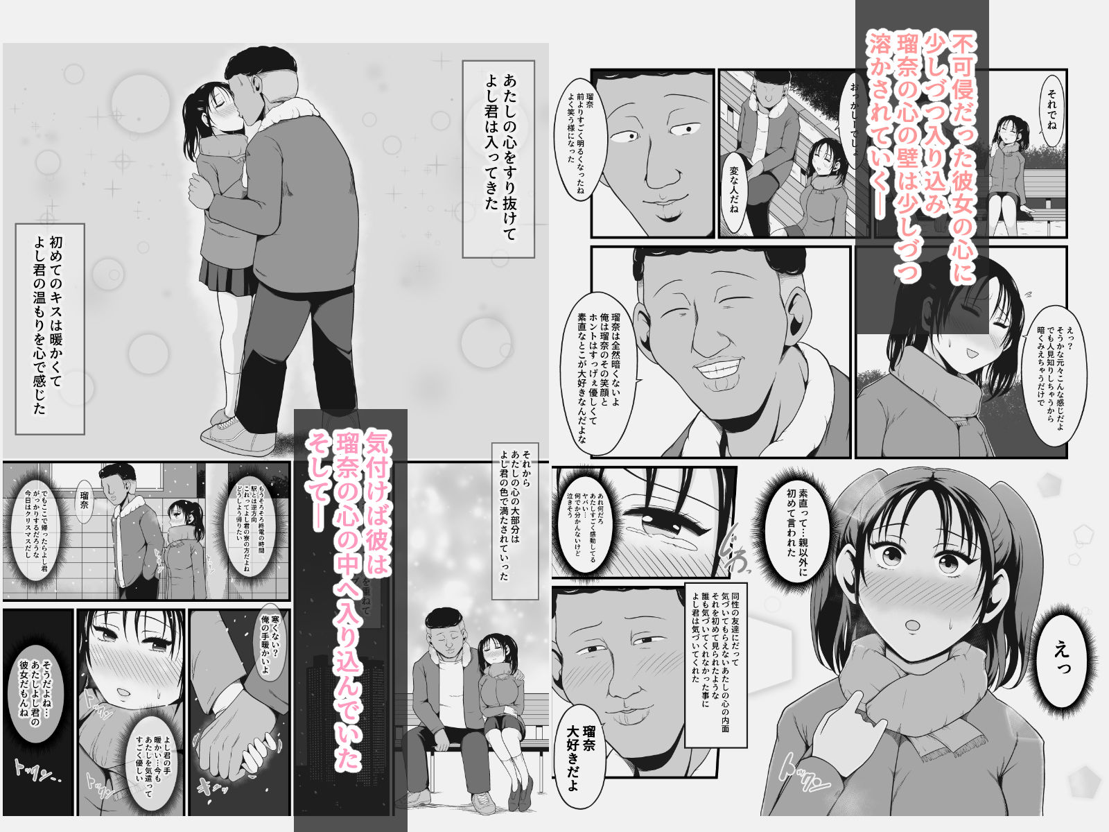 クラスの美巨乳娘はぼやぼやしてる隙にゲス男が喰ってるって話 サンプル3ページ目