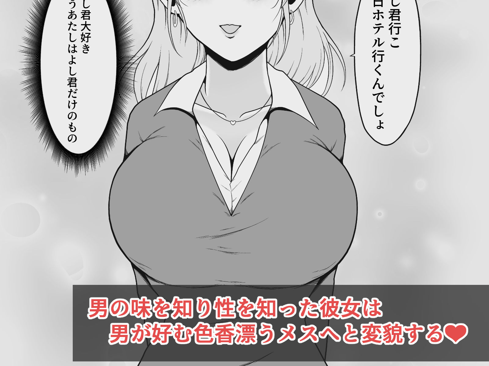 クラスの美巨乳娘はぼやぼやしてる隙にゲス男が喰ってるって話 サンプル9ページ目