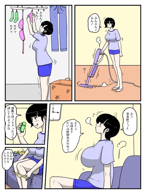行き遅れの妹が玩具でオナニーしていたら サンプル2ページ目