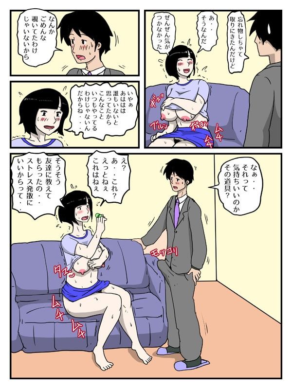 行き遅れの妹が玩具でオナニーしていたら サンプル3ページ目