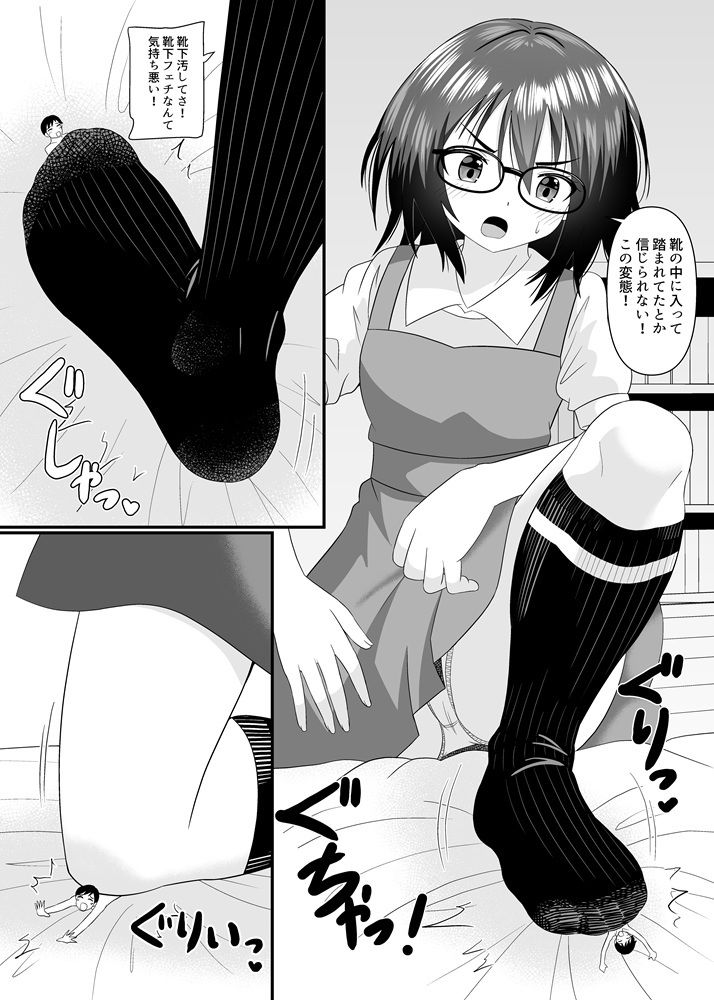 委員長に踏まれたい サンプル7ページ目