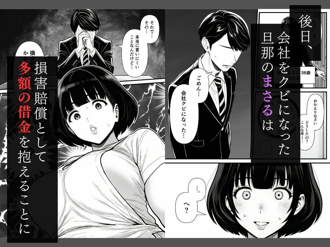 年下金持ち経営者のオナホに堕ちた私1 サンプル2ページ目