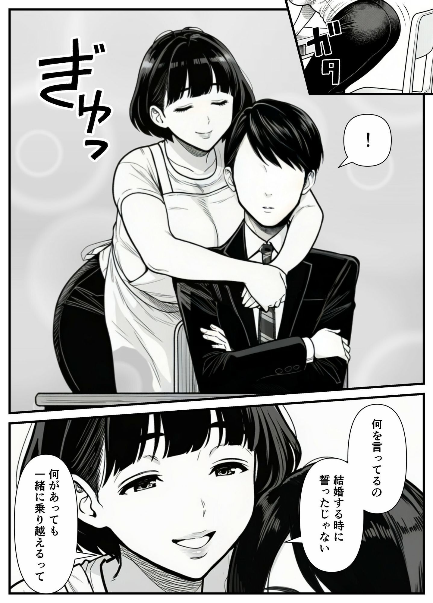 年下金持ち経営者のオナホに堕ちた私1 サンプル6ページ目