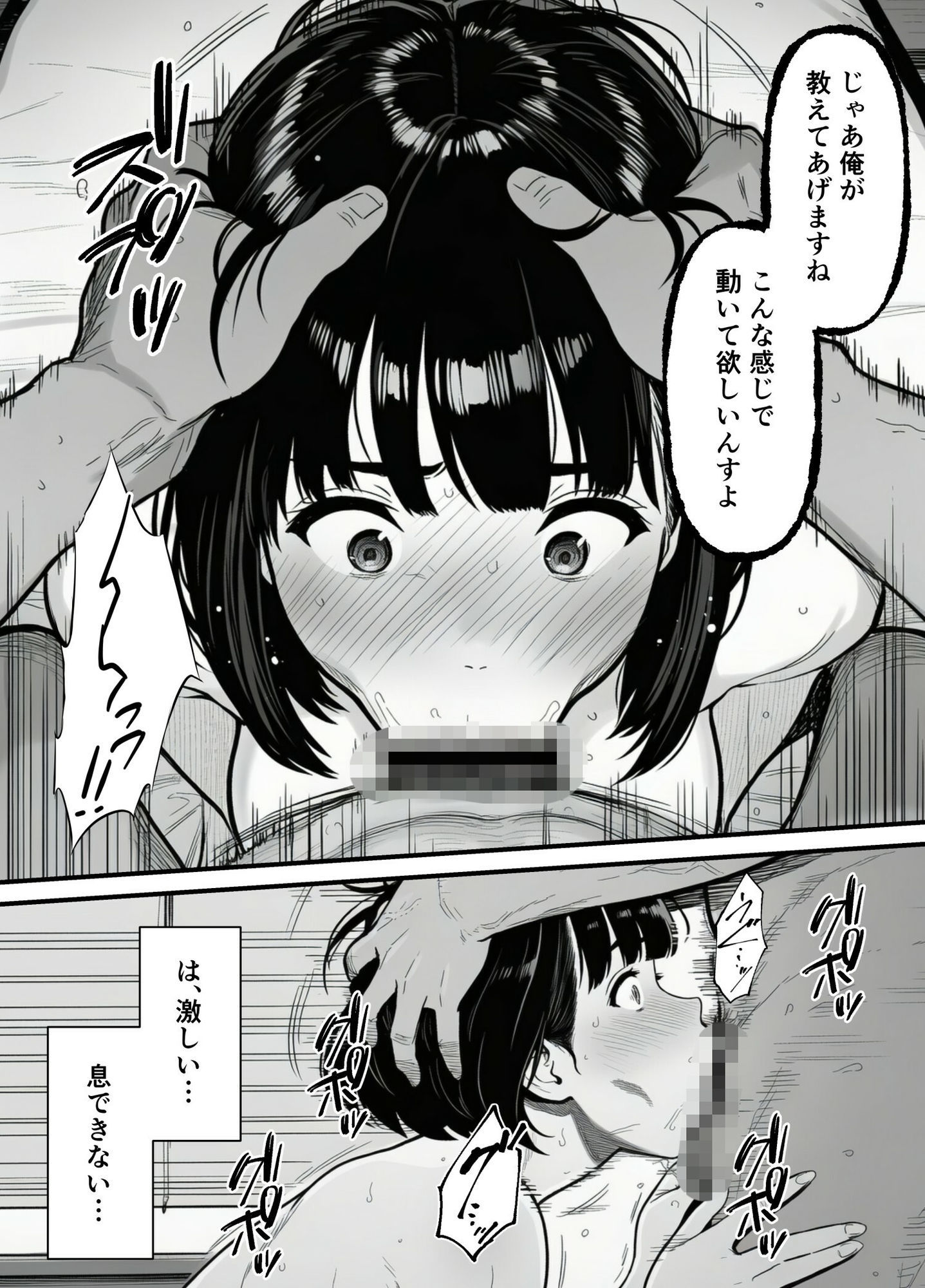 年下金持ち経営者のオナホに堕ちた私1 サンプル9ページ目